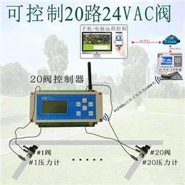 无线20阀控制器